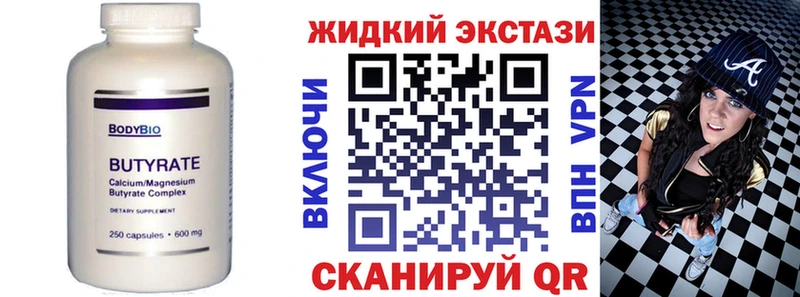 Купить  Майкоп  БУТИРАТ жидкий экстази 
