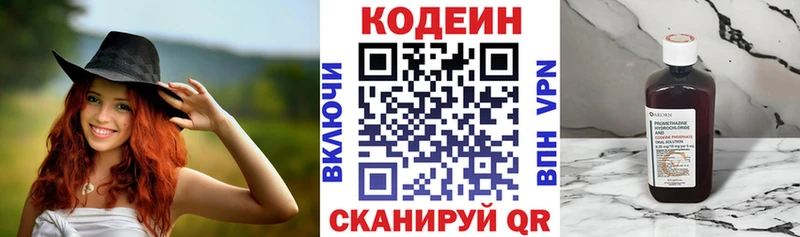 Кодеин напиток Lean (лин)  Купить  Майкоп 