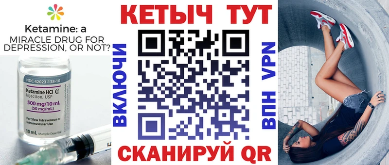 КЕТАМИН VHQ  Купить  Майкоп 