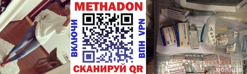 Купить закладки  Майкоп  МЕТАДОН methadone 
