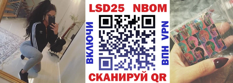 Марки NBOMe 1500мкг Купить закладки Майкоп